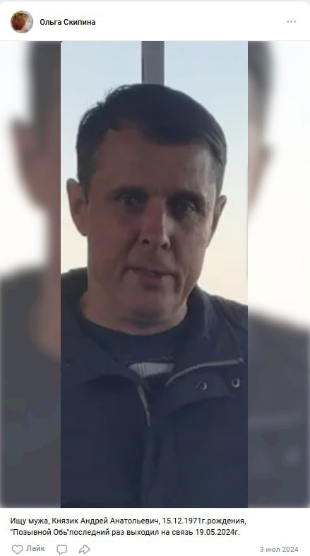 Князик Андрей Анатольевич