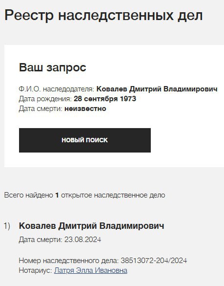 Ковалев Дмитрий Владимирович