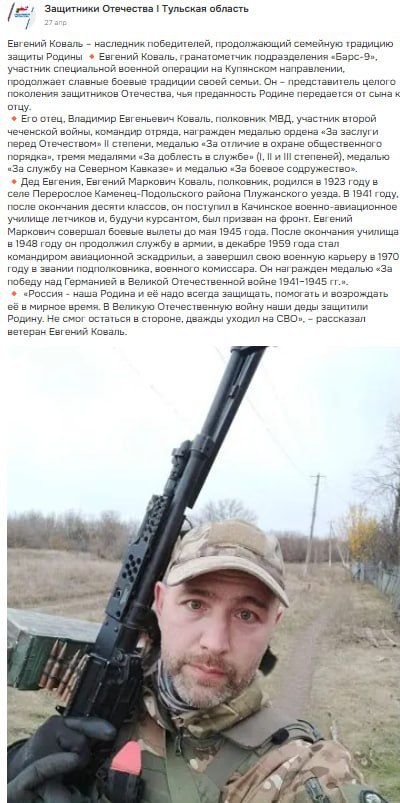 Коваль Евгений Михайлович