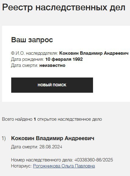Коковин Владимир Андреевич