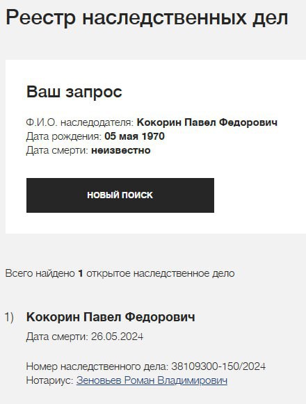 Кокорин Павел Федорович
