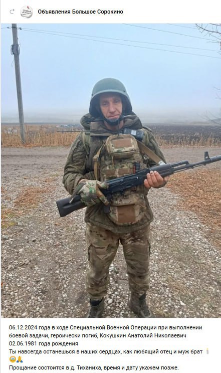 Кокушкин Анатолий Николаевич
