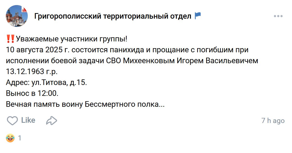 Михеенков Игорь Васильевич
