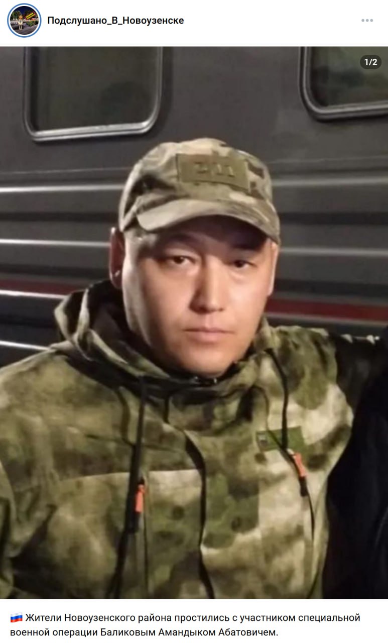 Баликов Амандык Абатович