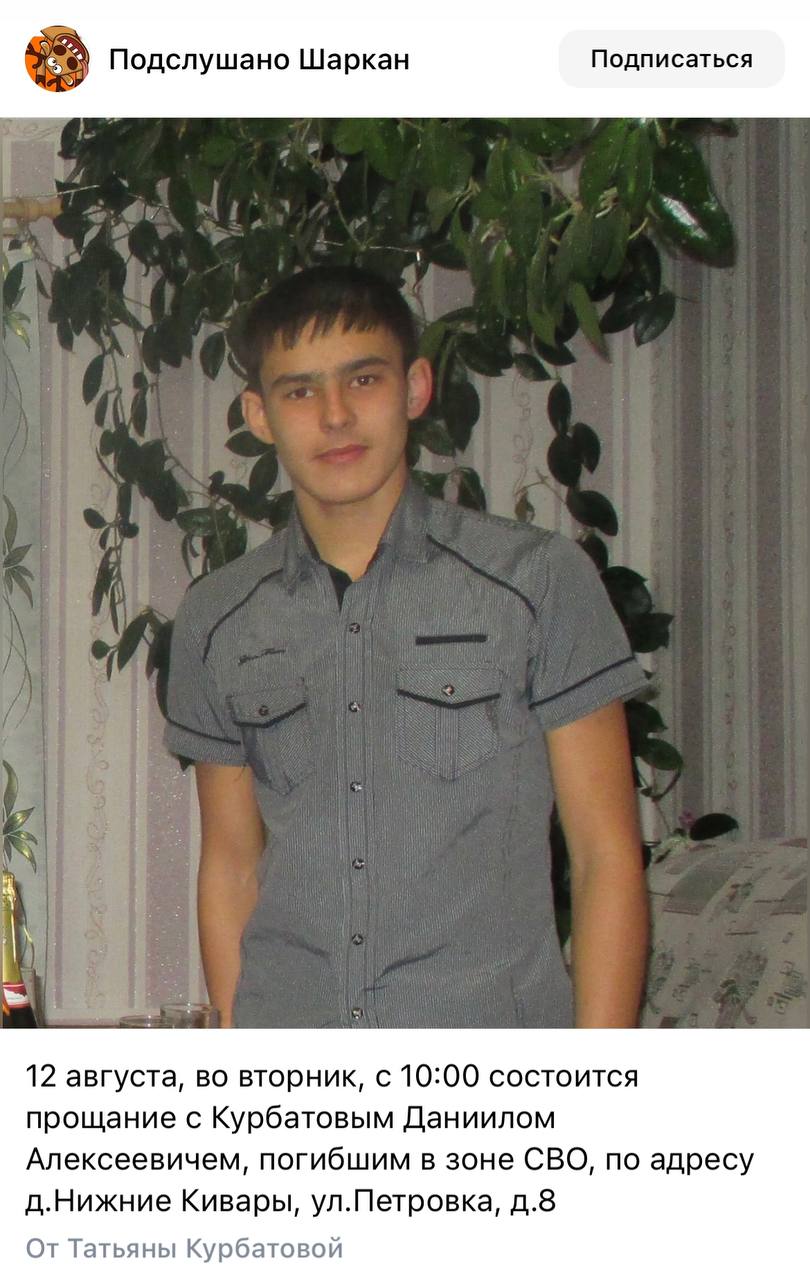 Курбатов Даниил Алексеевич