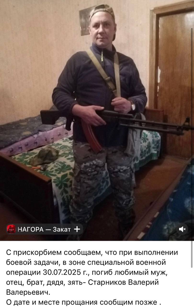 Старников Валерий Валерьевич