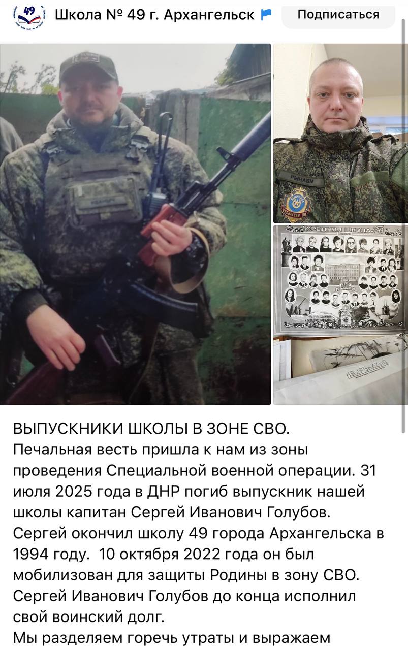Голубов Сергей Иванович