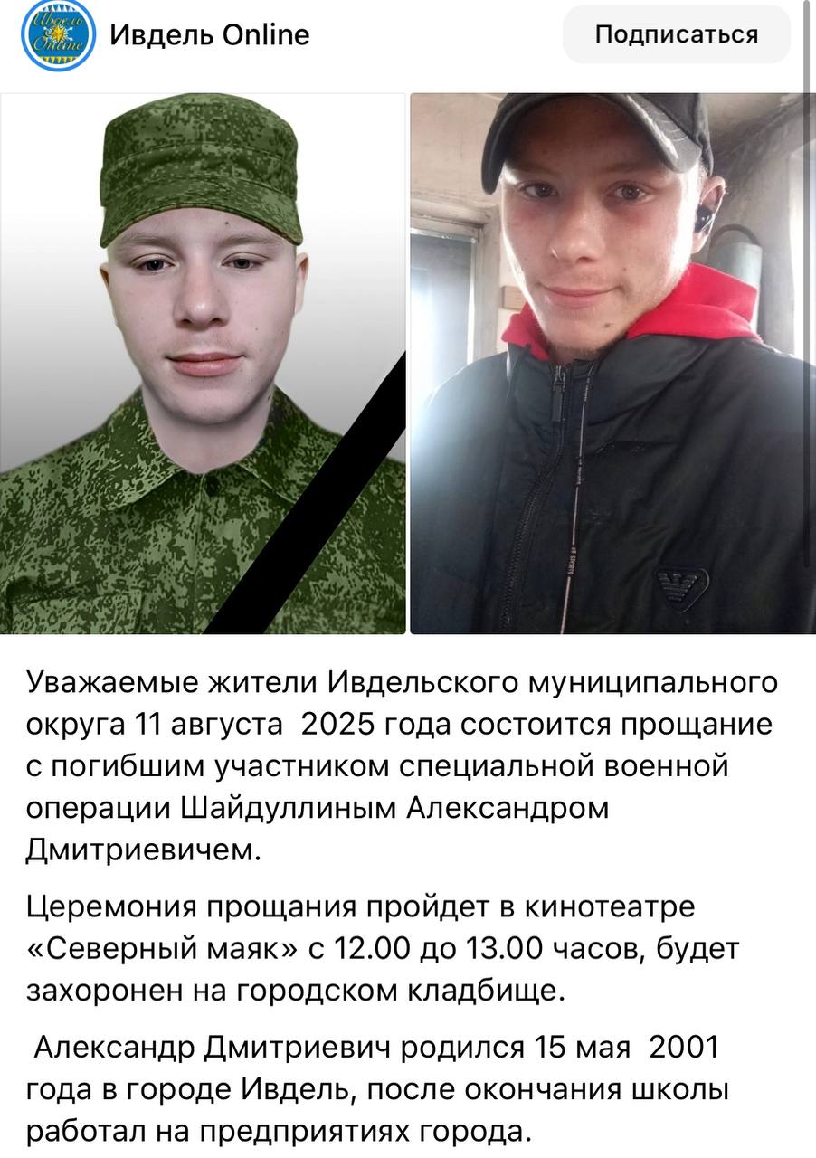 Шайдуллин Александр Дмитриевич