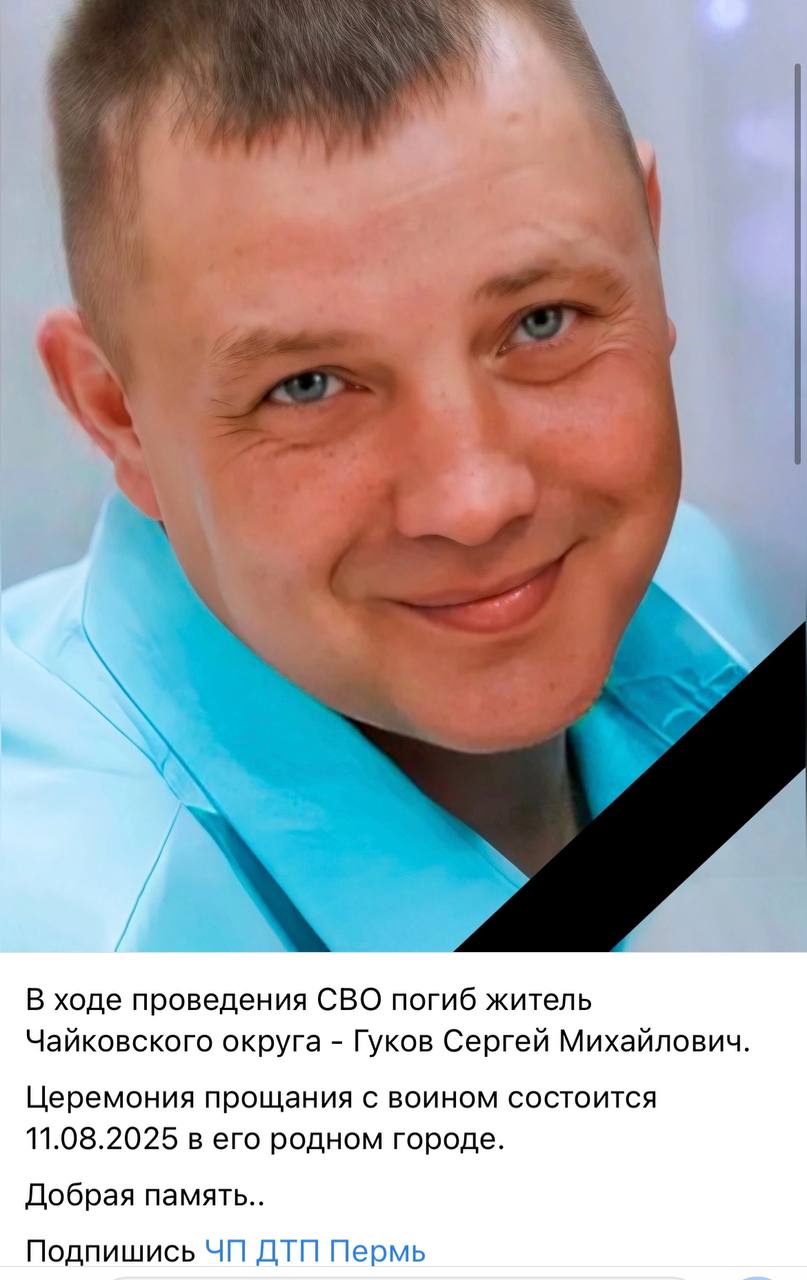 Гуков Сергей Михайлович