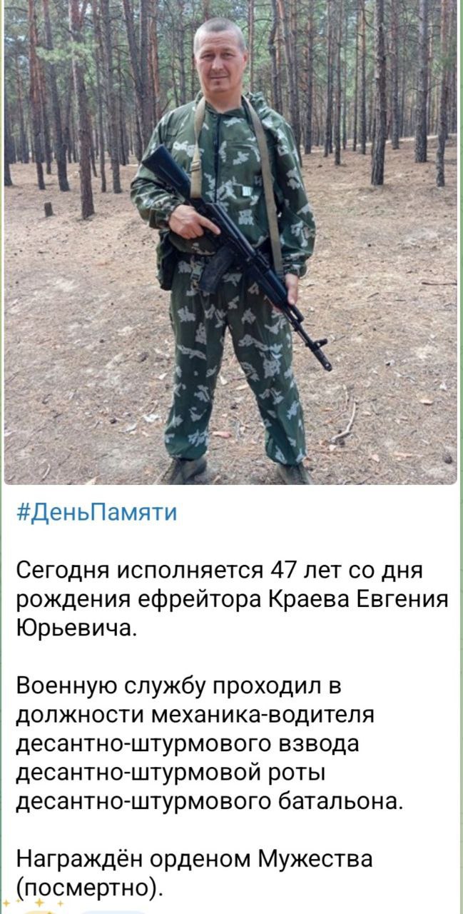 Краев Евгений Юрьевич
