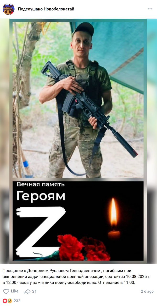 Донцов Руслан Геннадиевич