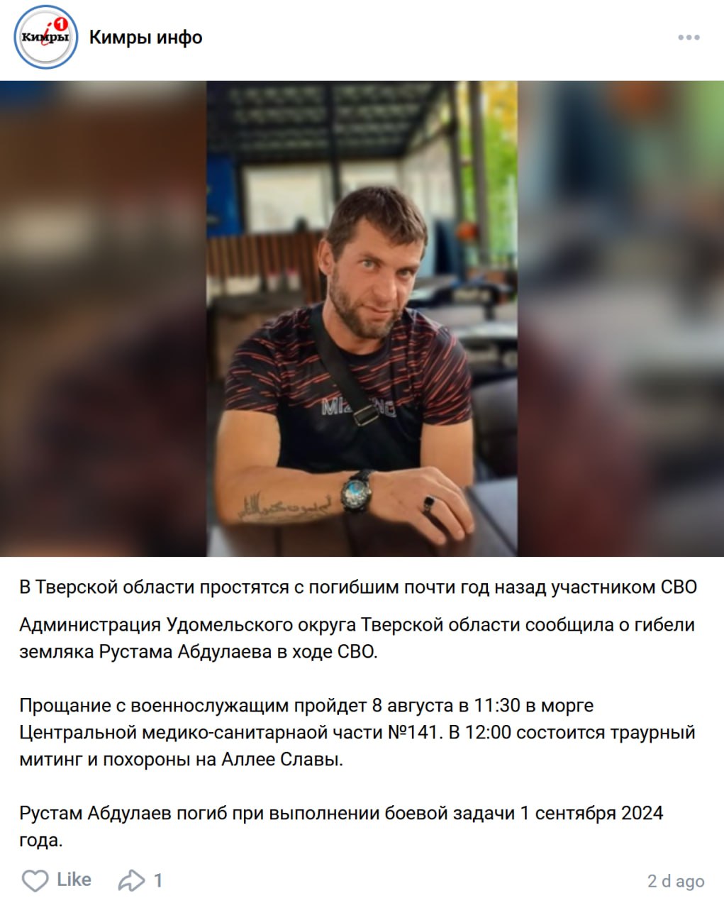 Абдулаев Рустам