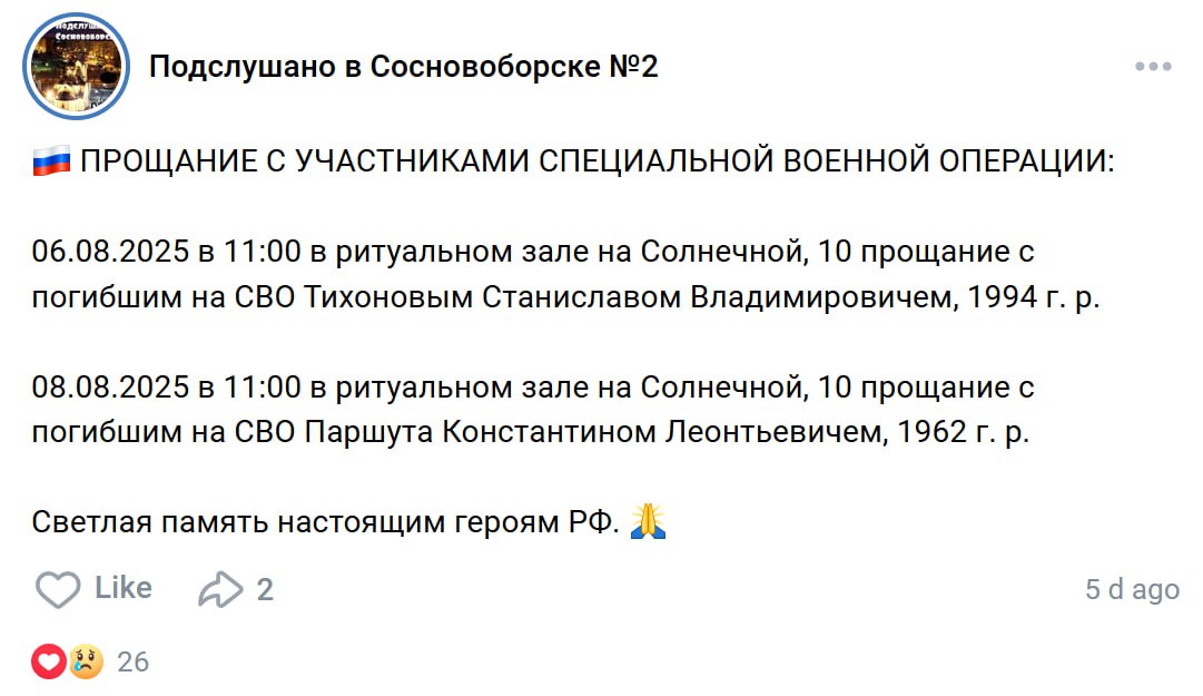 Паршута Константин Леонтьевич