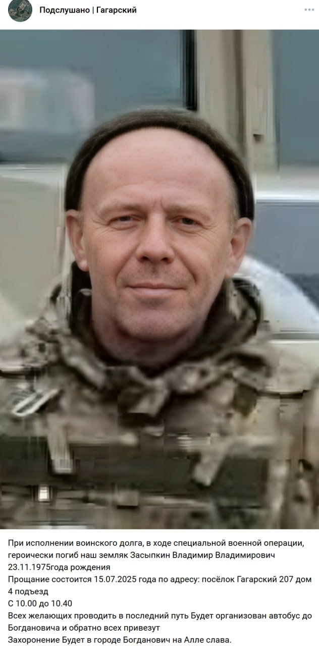 Засыпкин Владимир Владимирович