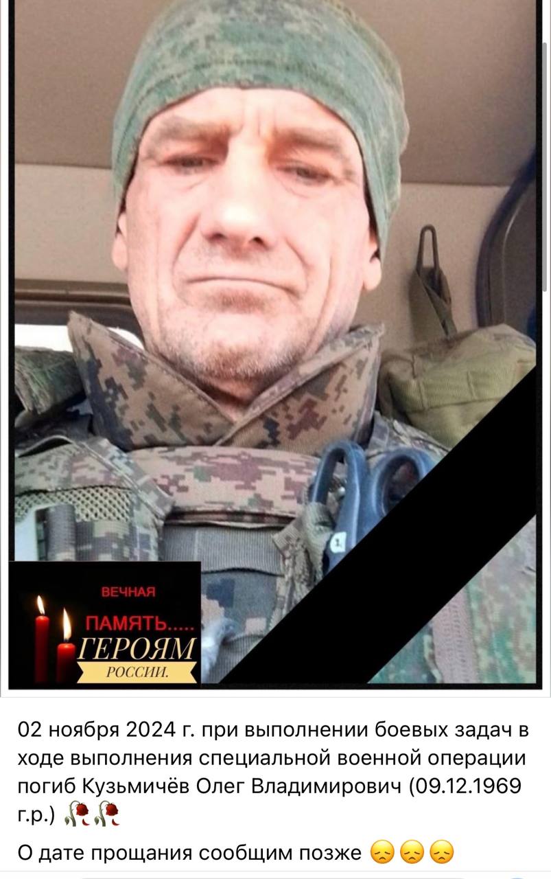 Кузьмичёв Олег Владимирович