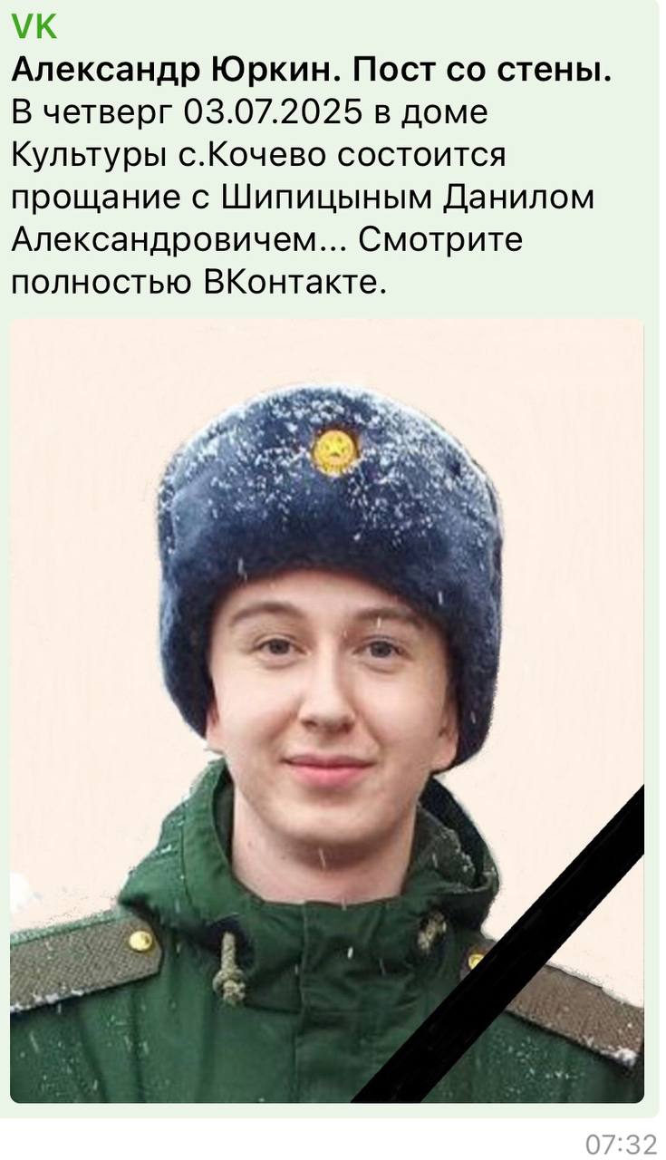 Шипицын Данил Александрович