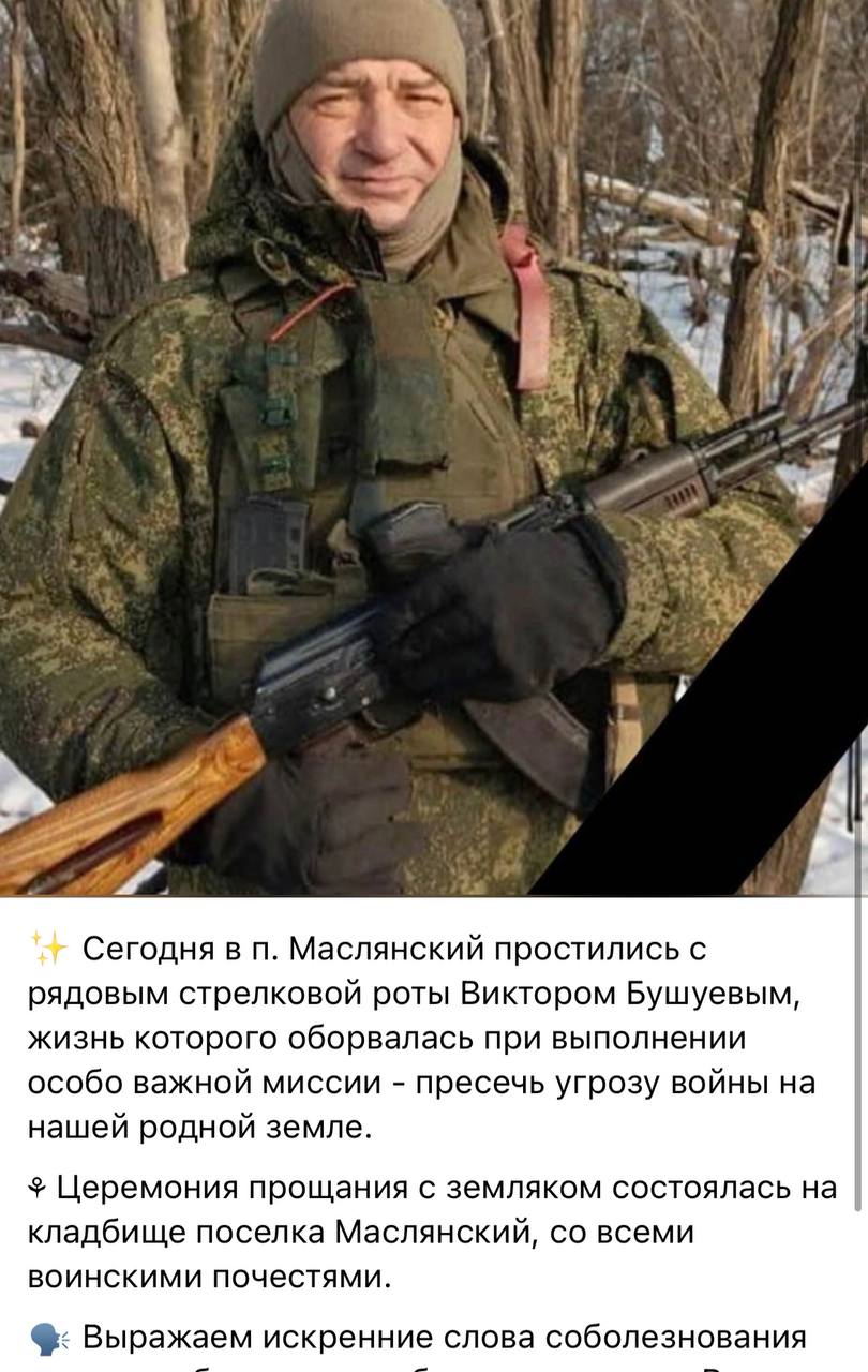 Бушуев Виктор