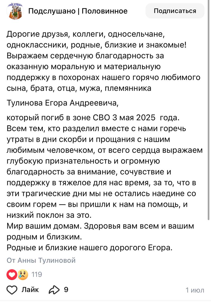 Тулинов Егор Андреевич
