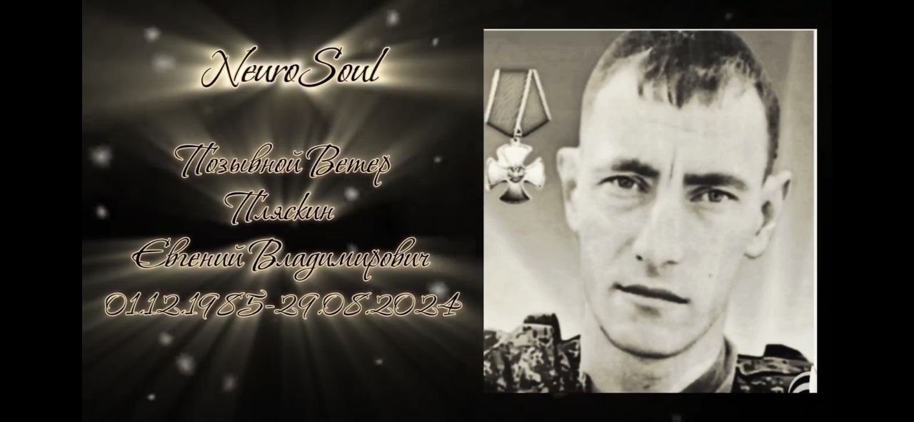 Пляскин Виктор Владимирович