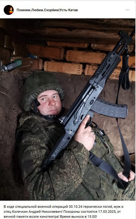 Колечкин Андрей Николаевич