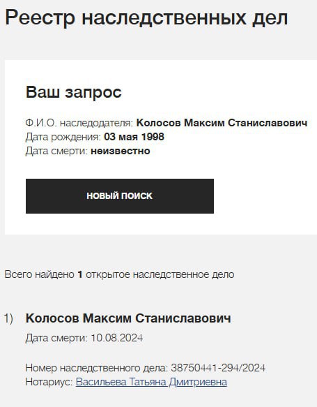 Колосов Максим Станиславович