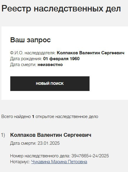 Колпаков Валентин Сергеевич