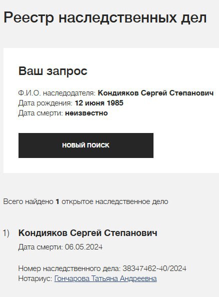 Кондияков Сергей Степанович