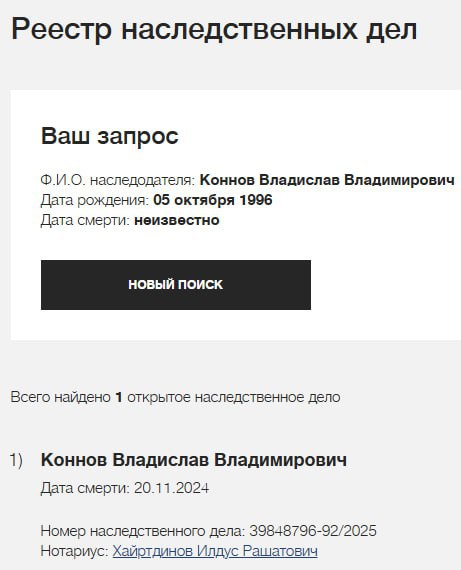 Коннов Владислав Владимирович