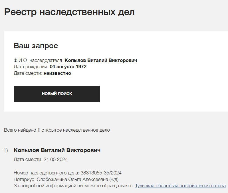 Копылов Виталий Викторович