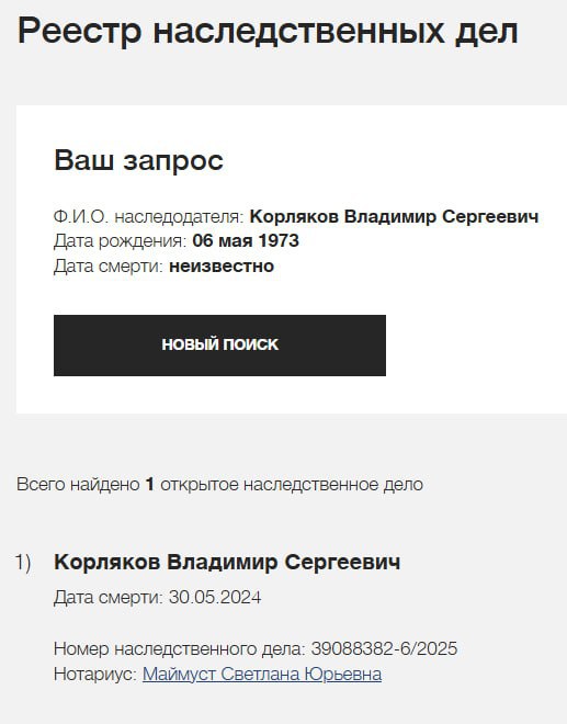 Корляков Владимир Сергеевич