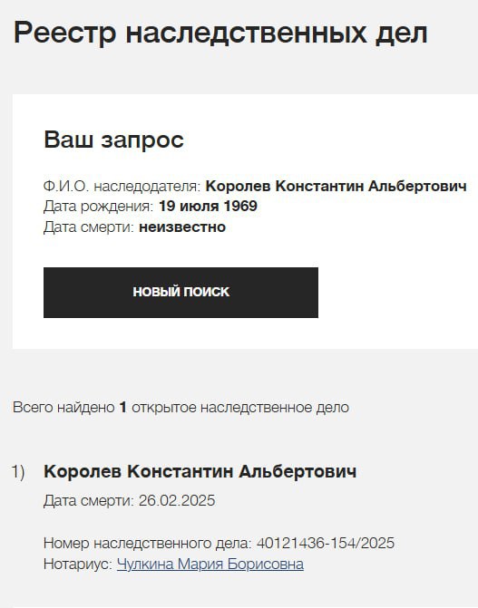 Королев Константин Альбертович