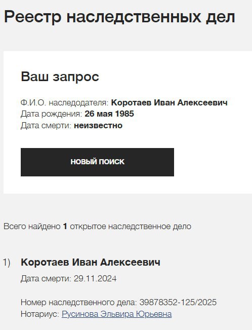 Коротаев Иван Алексеевич