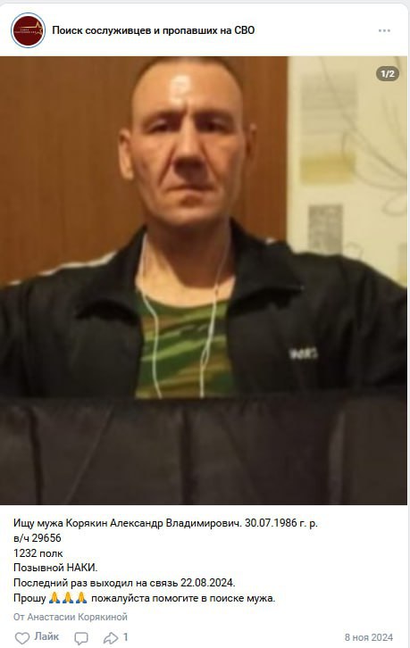 Корякин Александр Владимирович