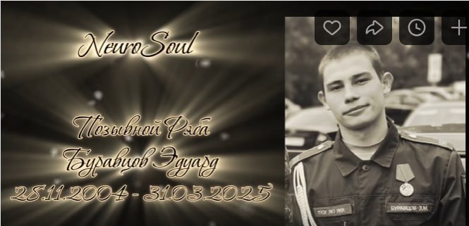 Буравцов Эдуард