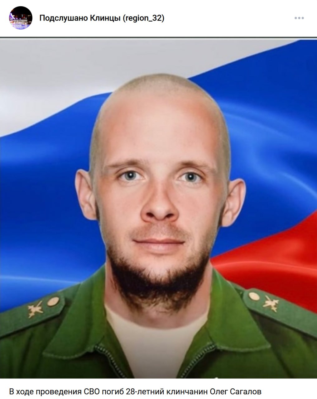 Сагалов Олег Геннадьевич