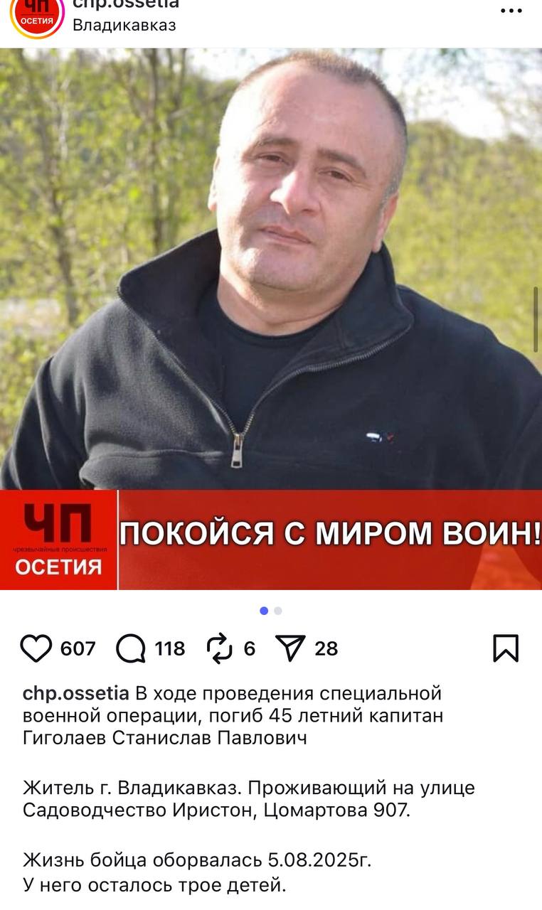 Гиголаев Станислав Павлович