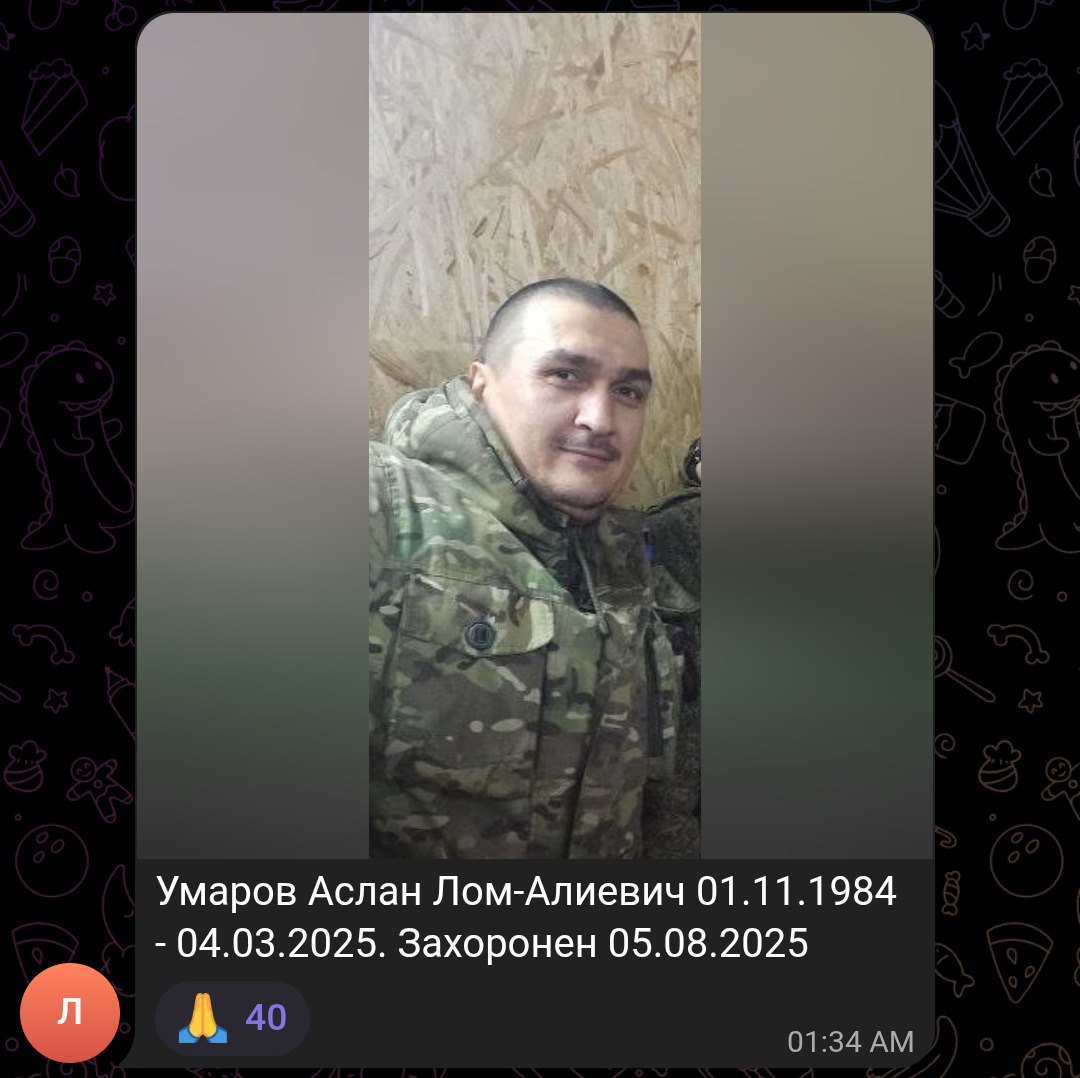 Умаров Аслан Лом-Алиевич