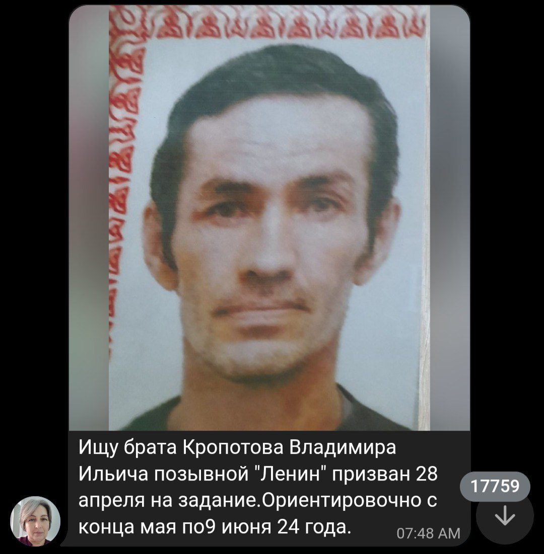 Кропотов Владимир Ильич