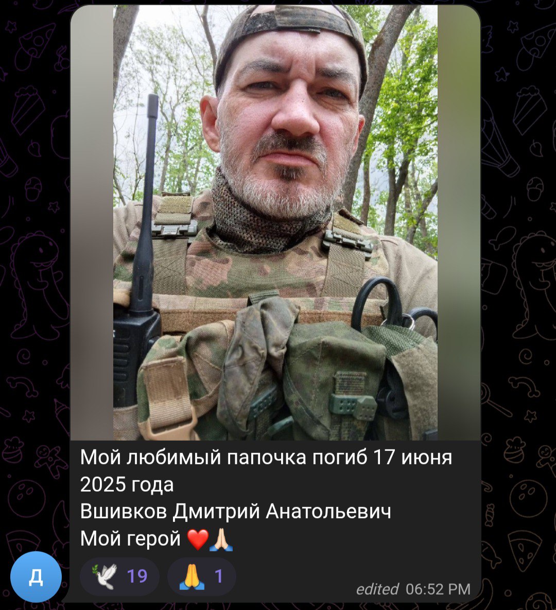 Вшивков Дмитрий Анатольевич