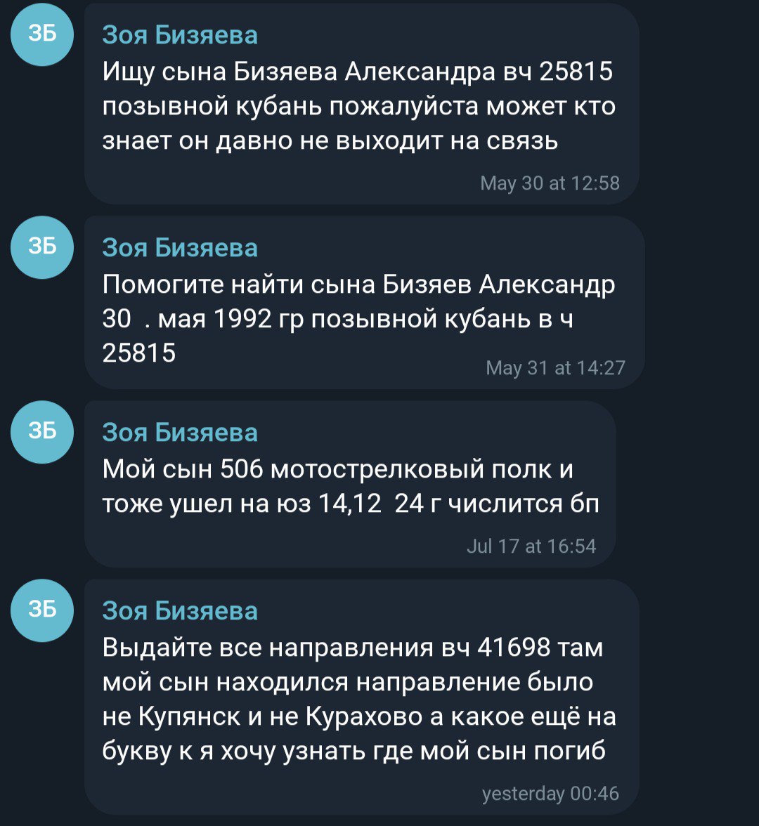 Бизяев Александр
