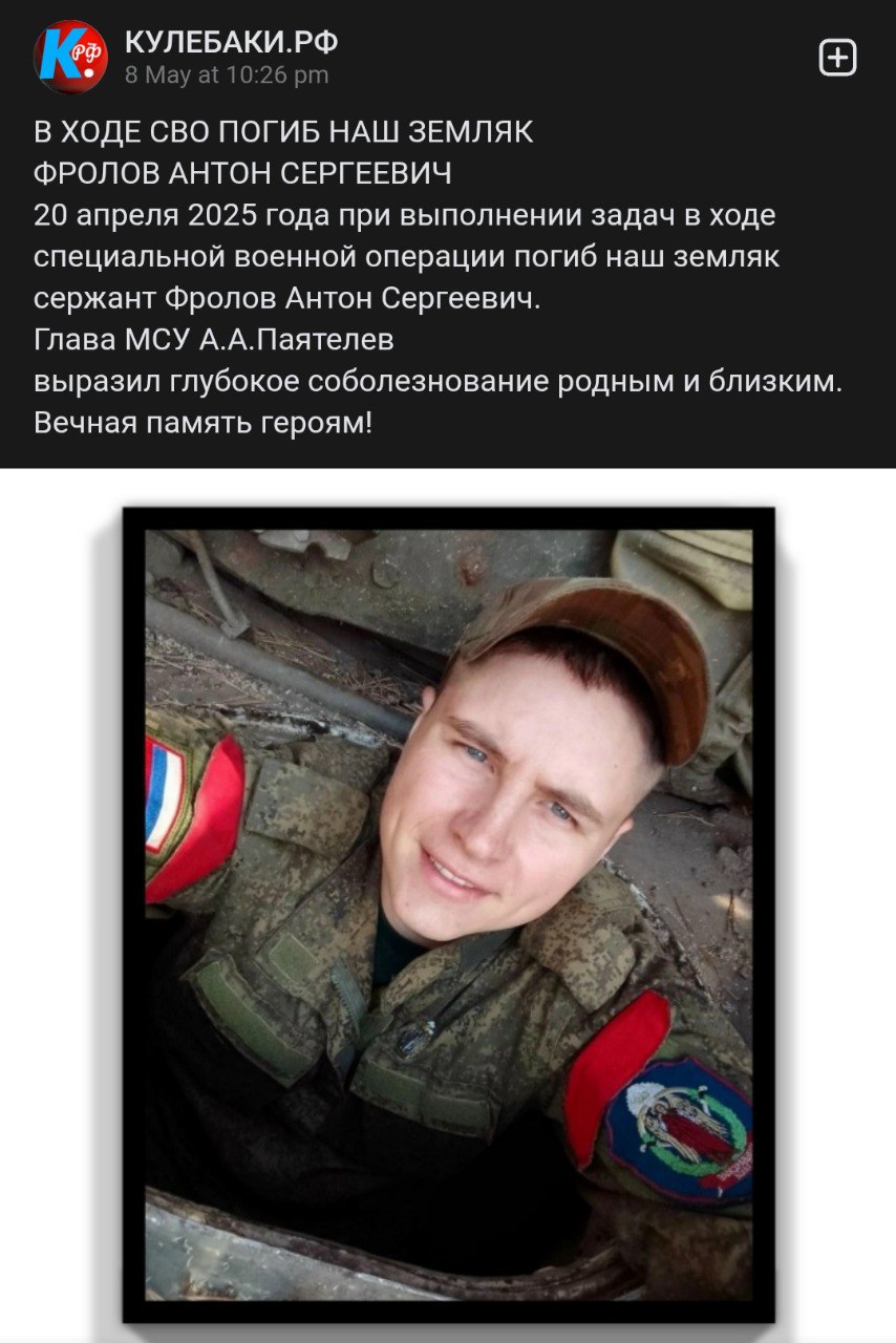 Фролов Антон Сергеевич