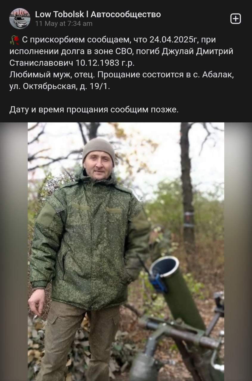 Джулай Дмитрий Станиславович