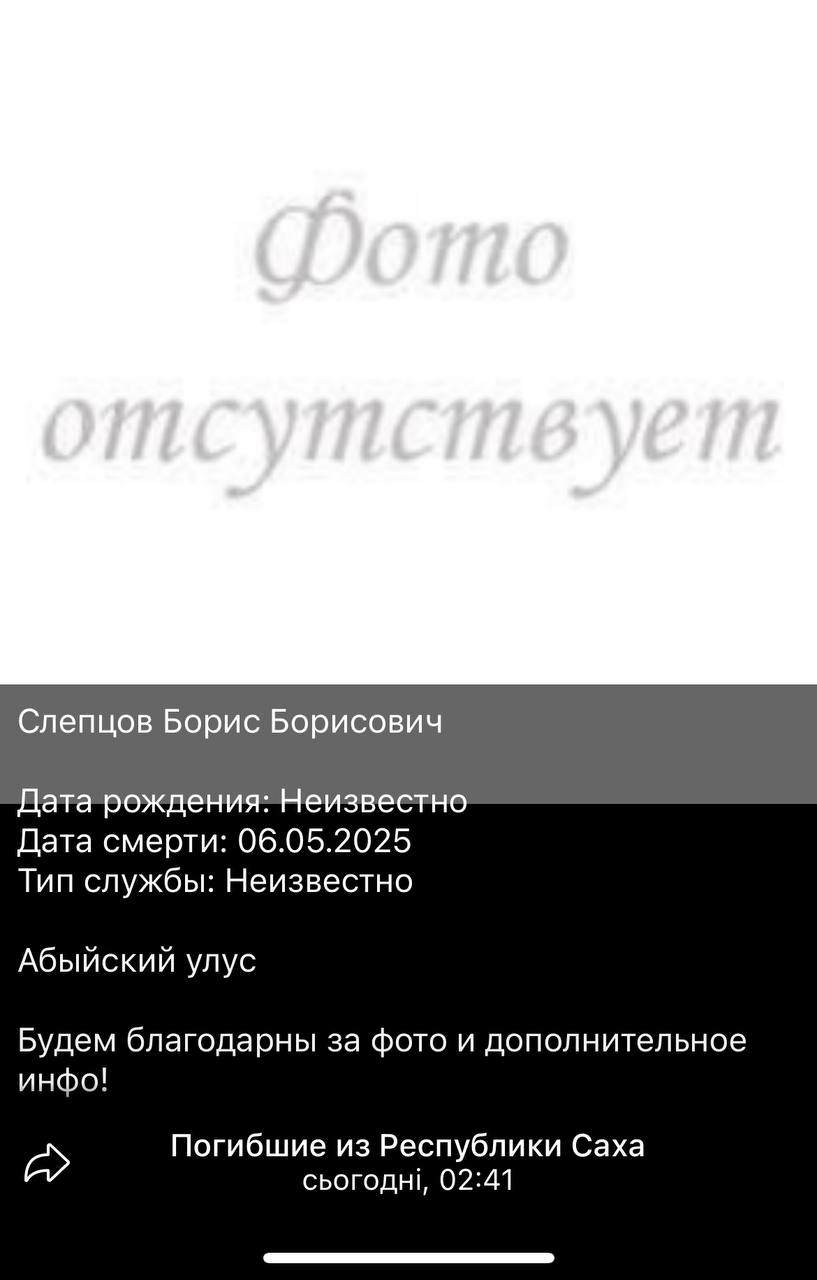 Слепцов Борис Борисович