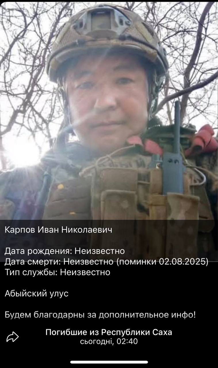 Карпов Иван Николаевич