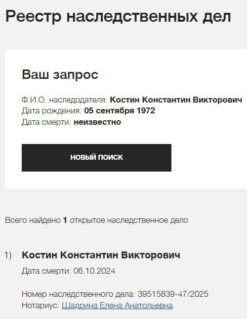 Костин Константин Викторович