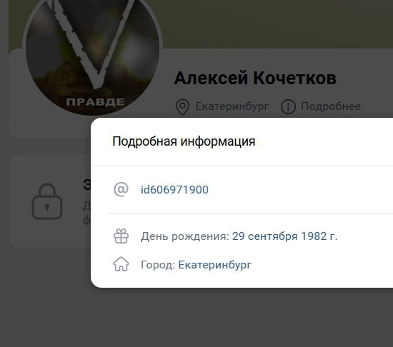 Кочетков Алексей Сергеевич