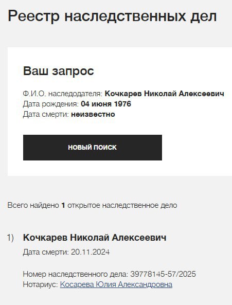 Кочкарев Николай Алексеевич