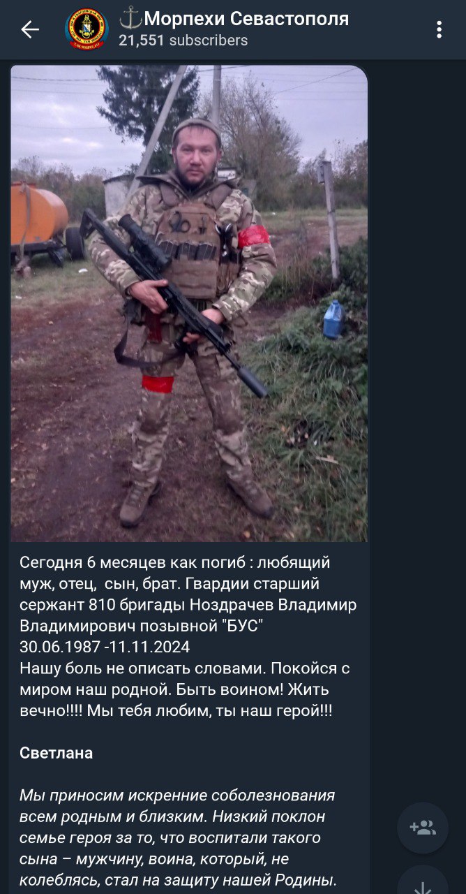 Ноздрачев Владимир Владимирович