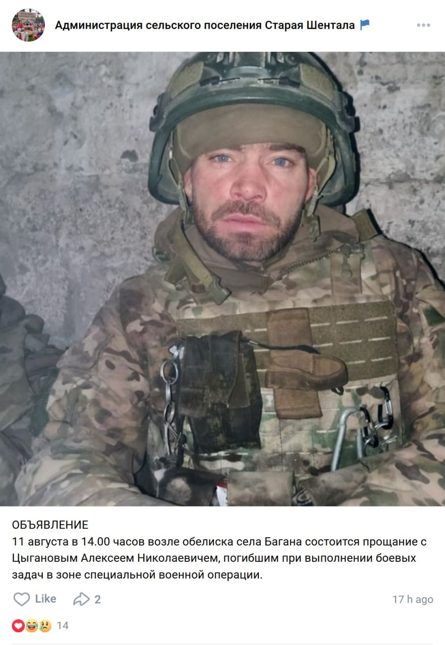 Цыганов Алексей Николаевич