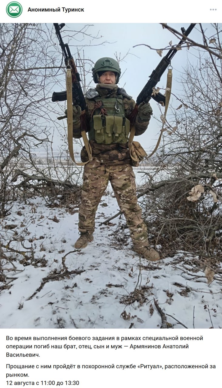 Армянинов Анатолий Васильевич